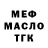 ТГК гашишное масло Gareth Morris