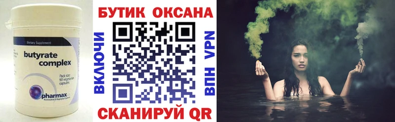 БУТИРАТ BDO  продажа наркотиков  Искитим 