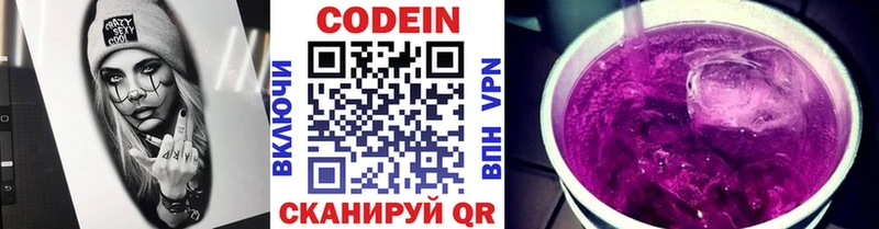 купить   omg зеркало  Кодеин Purple Drank  Искитим 