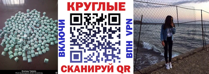 ЭКСТАЗИ mix магазин Искитим