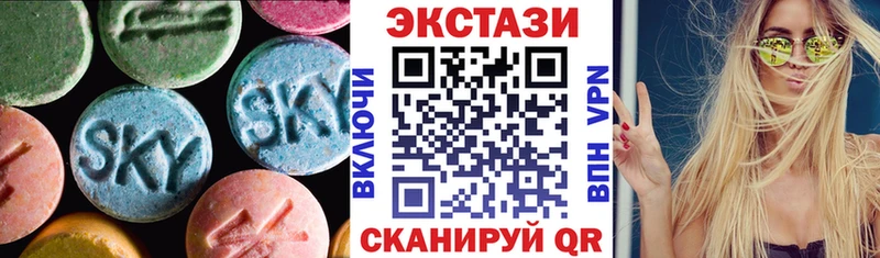 ЭКСТАЗИ круглые Искитим