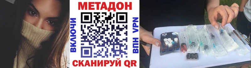 Метадон methadone  Искитим 